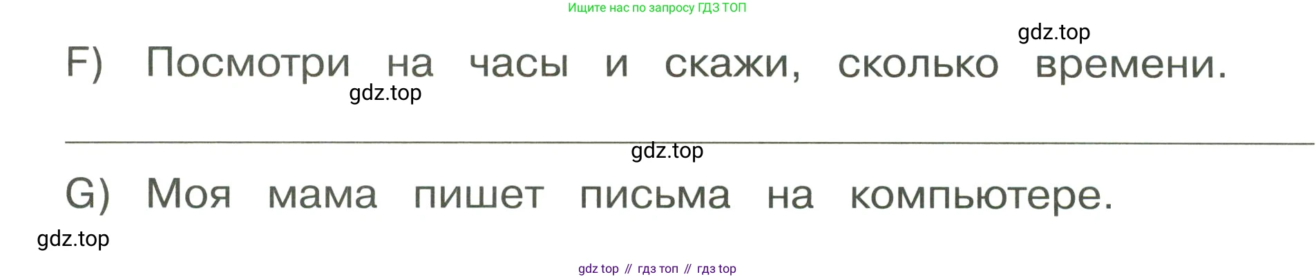 ГДЗ Английский язык (english), 3 класс Сборник упражнений, автор: Котова Марина Петровна, издательство Просвещение, Москва, 2024, белого цвета, страница 58, номер 17, Условие (продолжение 2)