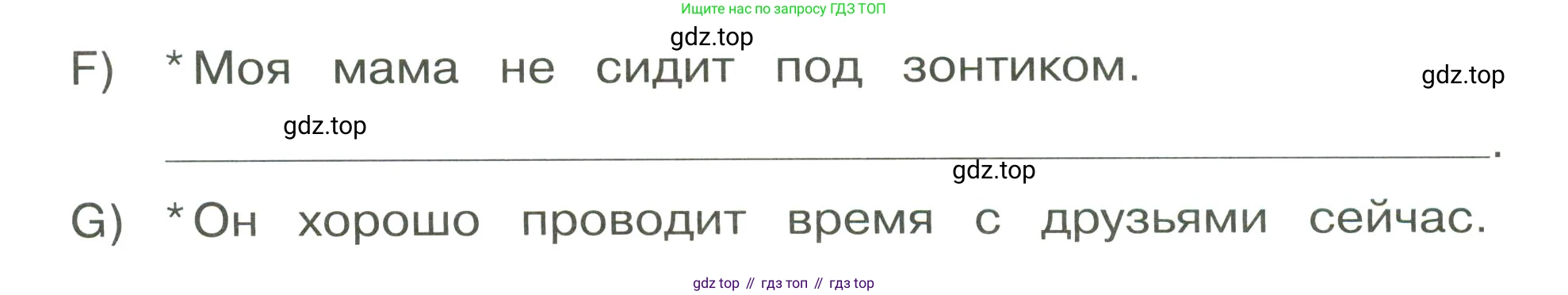 ГДЗ Английский язык (english), 3 класс Сборник упражнений, автор: Котова Марина Петровна, издательство Просвещение, Москва, 2024, белого цвета, страница 77, номер 15, Условие (продолжение 2)