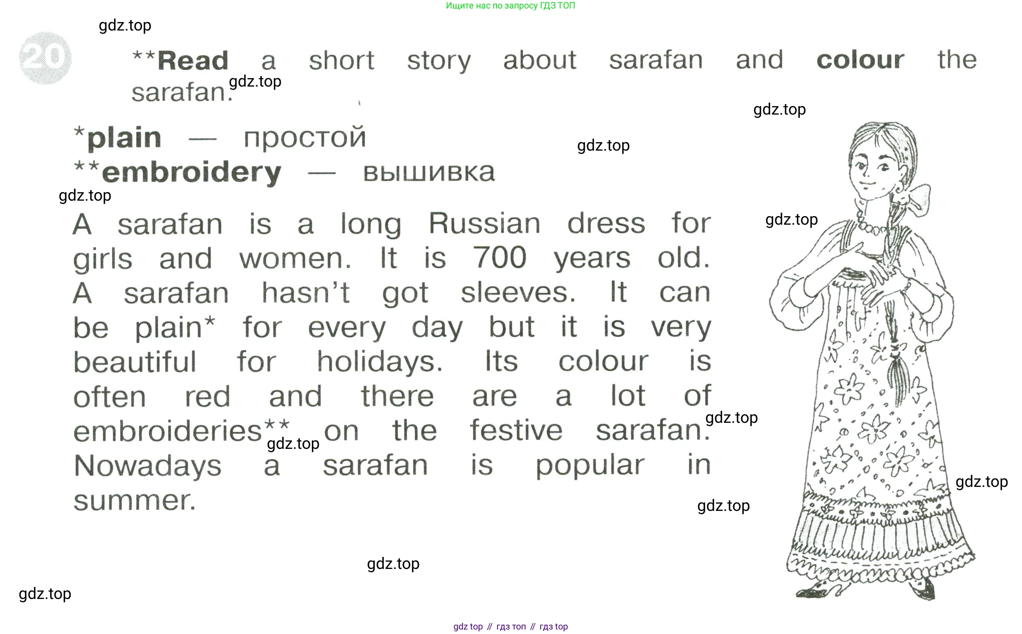 ГДЗ Английский язык (english), 3 класс Сборник упражнений, автор: Котова Марина Петровна, издательство Просвещение, Москва, 2024, белого цвета, страница 80, номер 20, Условие