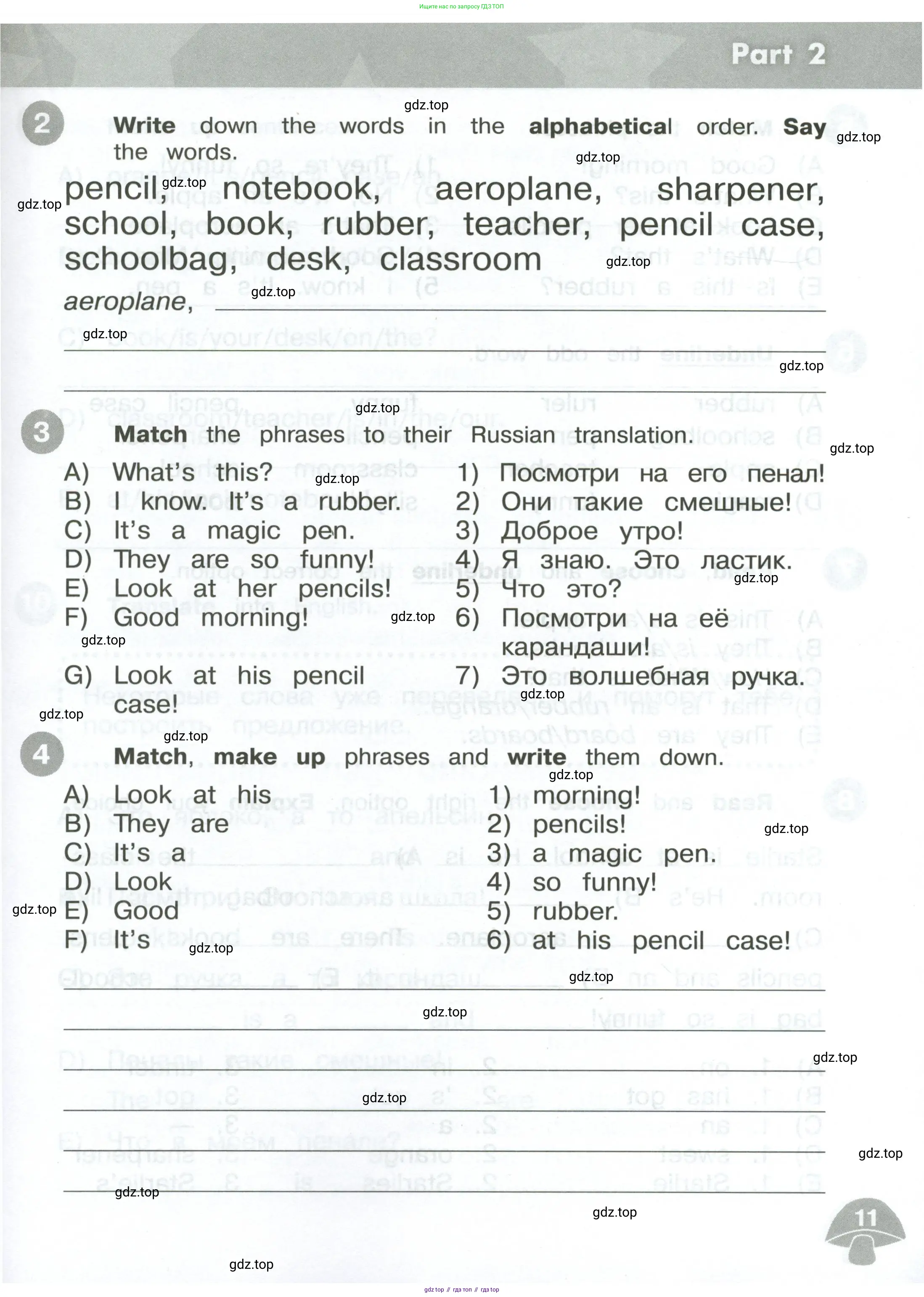 Английский язык (english), 3 класс Сборник упражнений, автор: Котова Марина Петровна, издательство Просвещение, Москва, 2024, белого цвета, страница 11