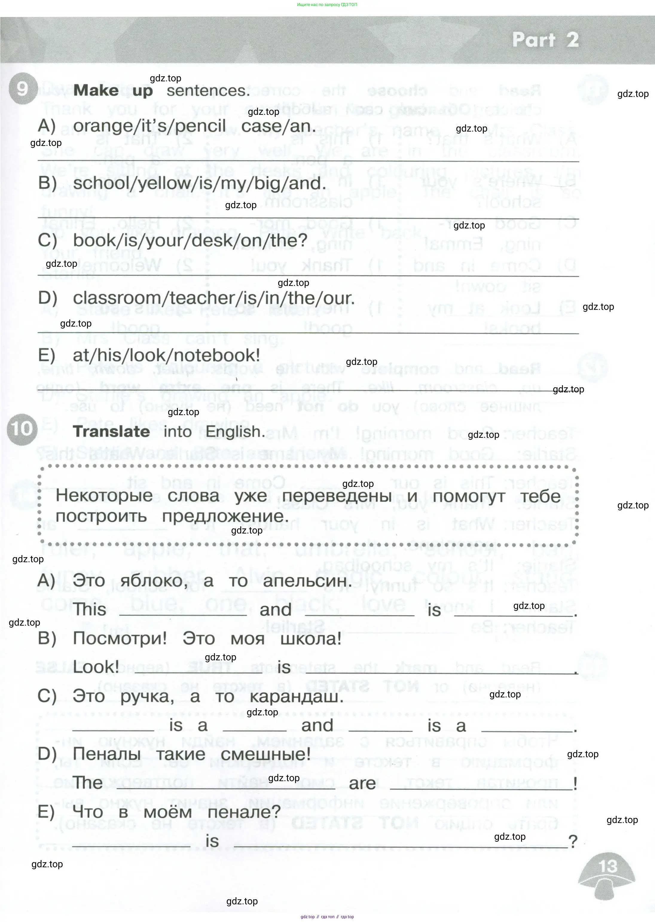 Английский язык (english), 3 класс Сборник упражнений, автор: Котова Марина Петровна, издательство Просвещение, Москва, 2024, белого цвета, страница 13