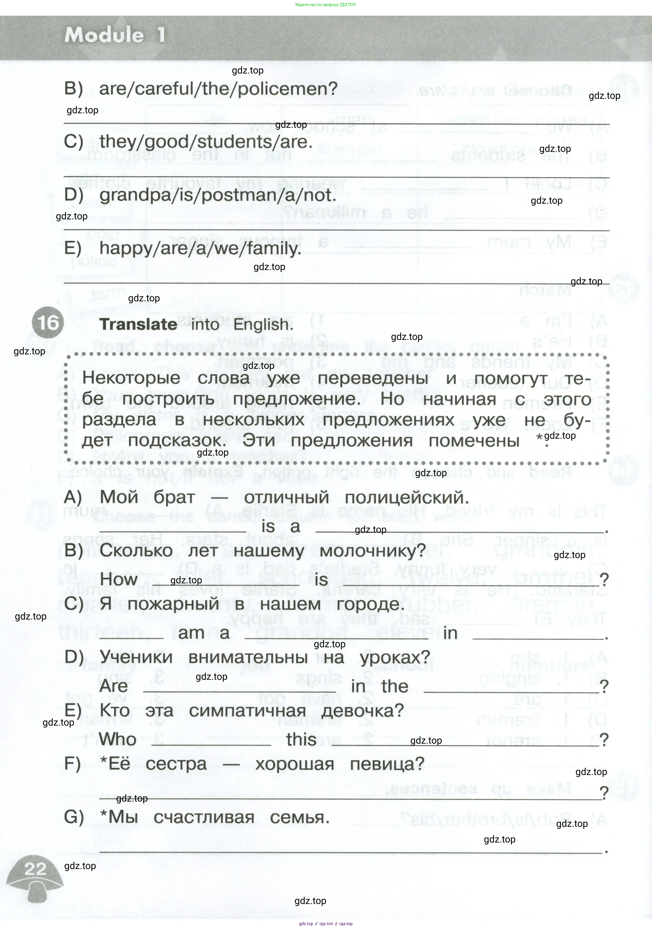 Английский язык (english), 3 класс Сборник упражнений, автор: Котова Марина Петровна, издательство Просвещение, Москва, 2024, белого цвета, страница 22