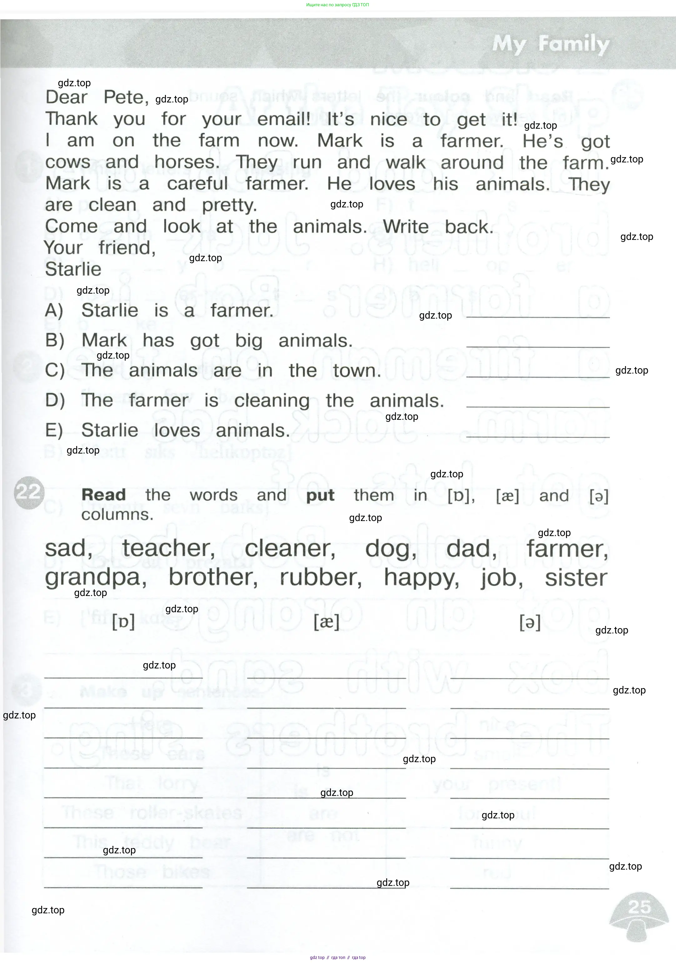 Английский язык (english), 3 класс Сборник упражнений, автор: Котова Марина Петровна, издательство Просвещение, Москва, 2024, белого цвета, страница 25