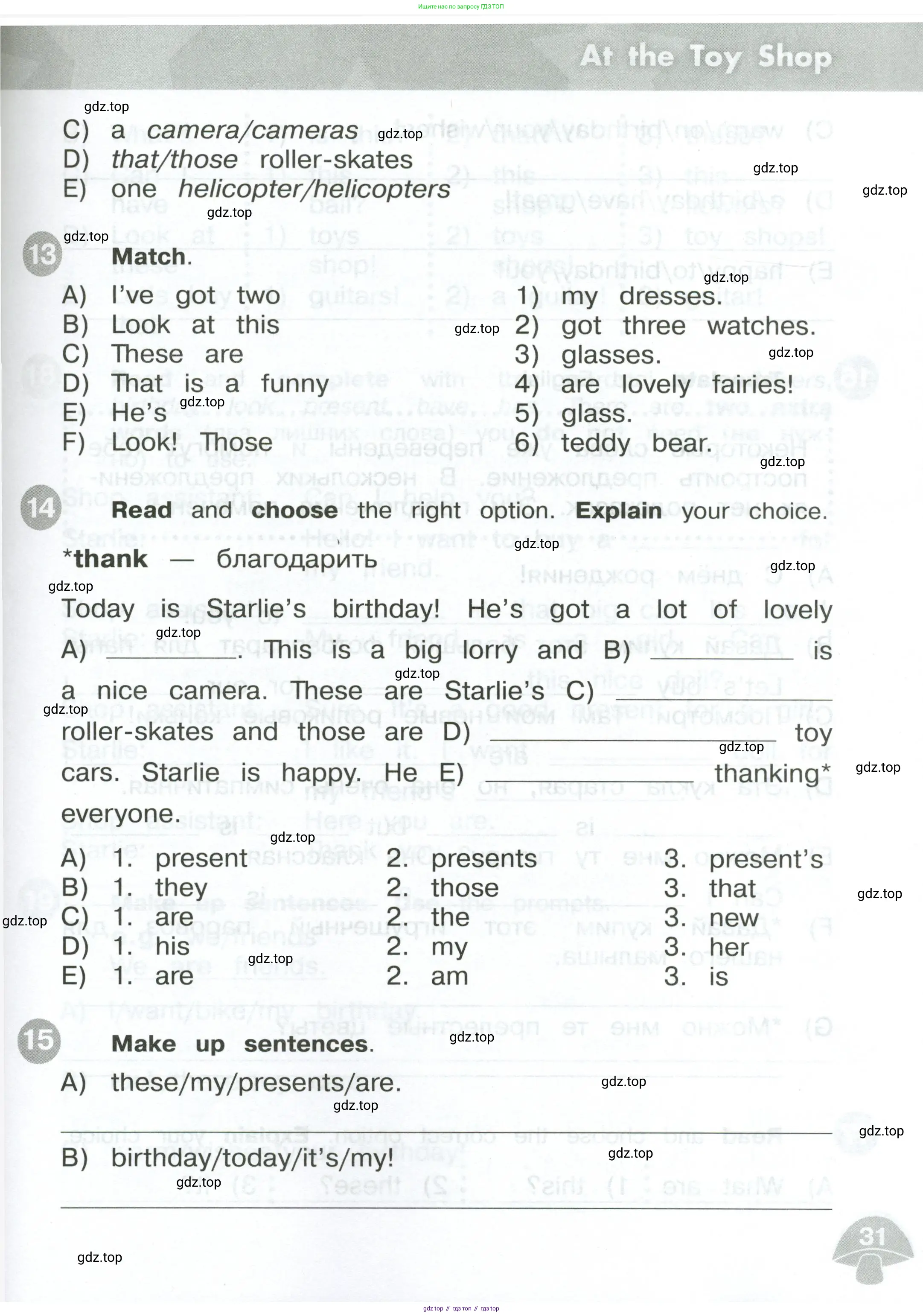 Английский язык (english), 3 класс Сборник упражнений, автор: Котова Марина Петровна, издательство Просвещение, Москва, 2024, белого цвета, страница 31