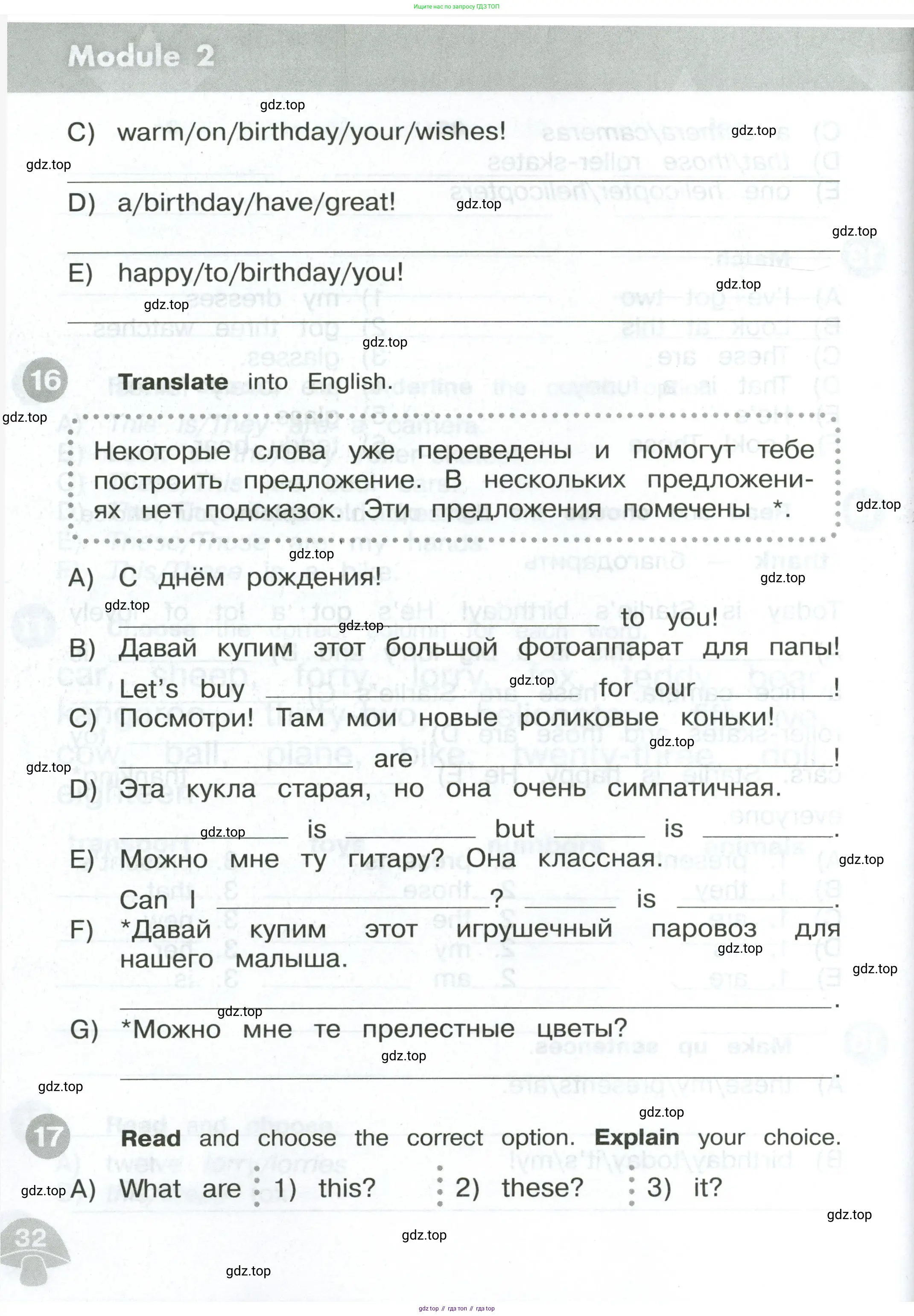 Английский язык (english), 3 класс Сборник упражнений, автор: Котова Марина Петровна, издательство Просвещение, Москва, 2024, белого цвета, страница 32