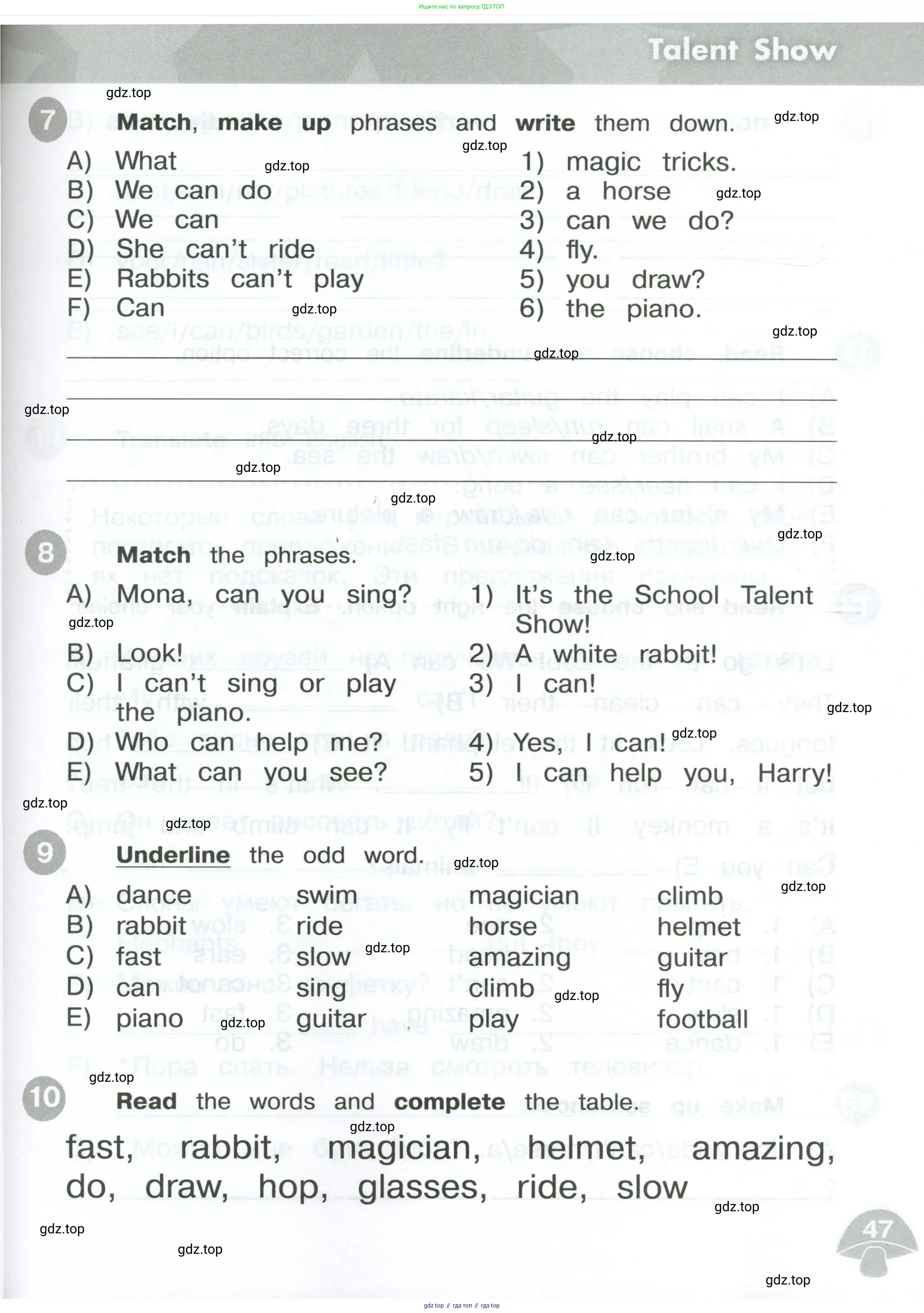 Английский язык (english), 3 класс Сборник упражнений, автор: Котова Марина Петровна, издательство Просвещение, Москва, 2024, белого цвета, страница 47