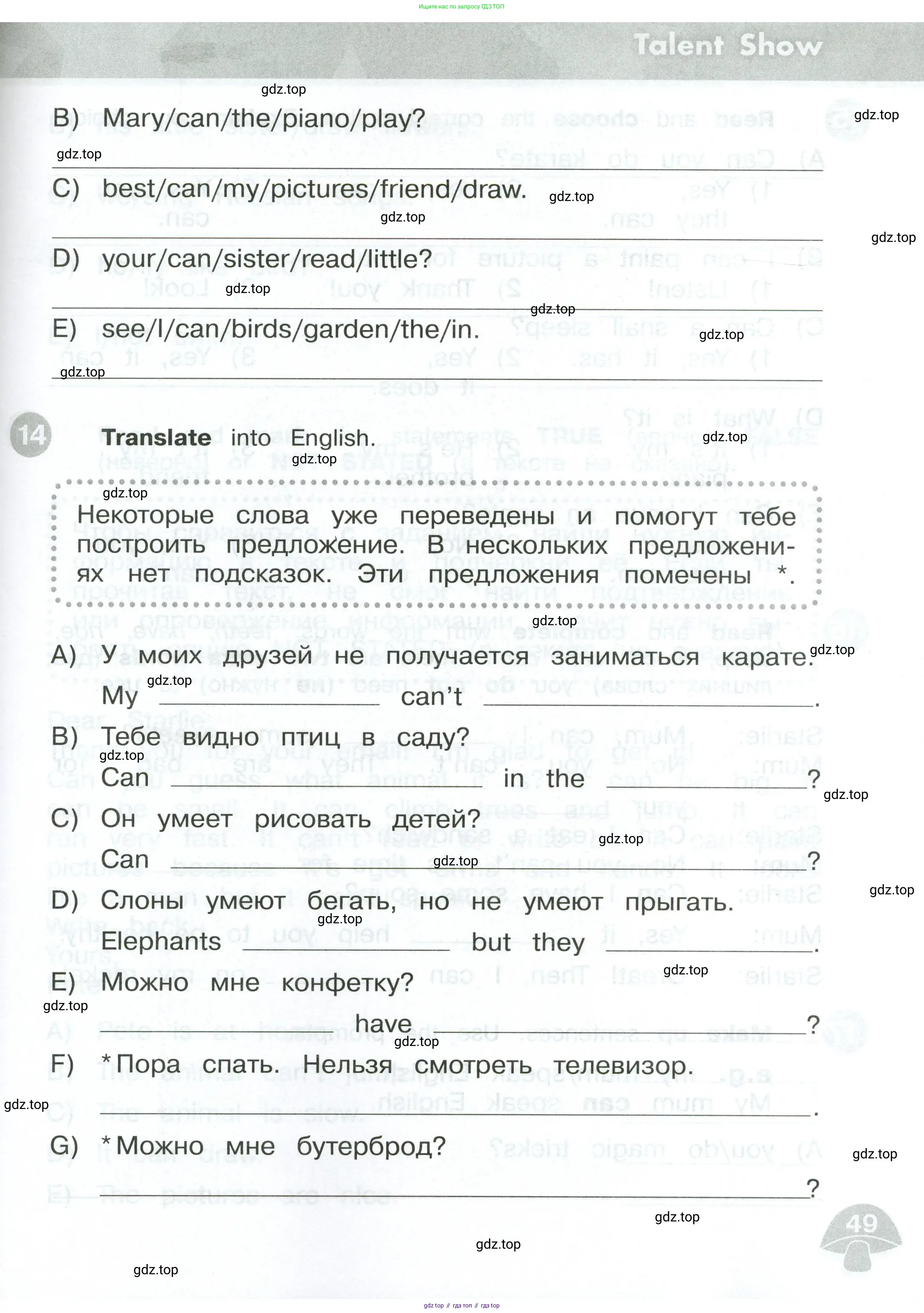 Английский язык (english), 3 класс Сборник упражнений, автор: Котова Марина Петровна, издательство Просвещение, Москва, 2024, белого цвета, страница 49