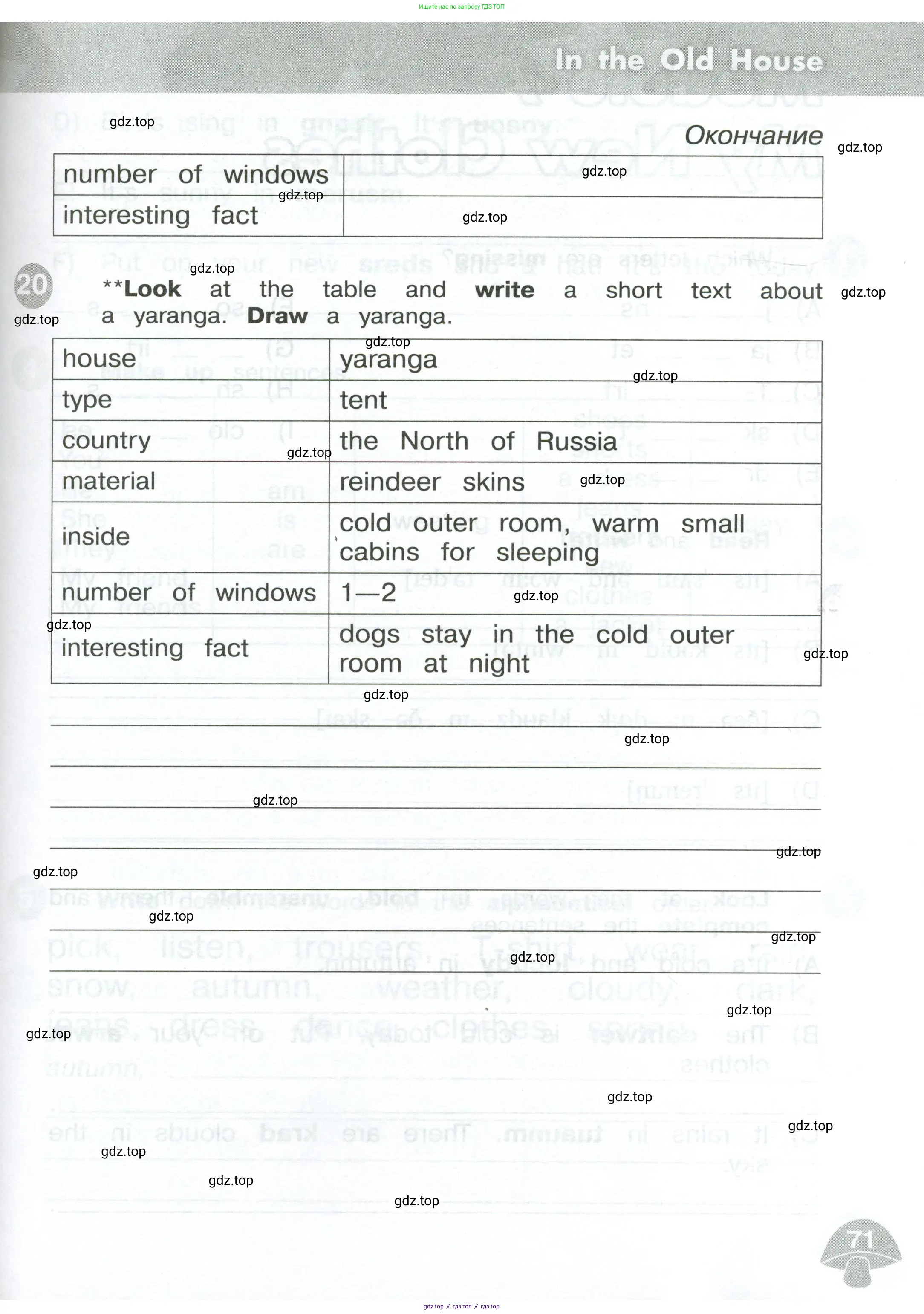 Английский язык (english), 3 класс Сборник упражнений, автор: Котова Марина Петровна, издательство Просвещение, Москва, 2024, белого цвета, страница 71