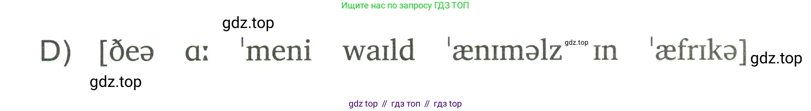 ГДЗ Английский язык (english), 3 класс Сборник упражнений, автор: Котова Марина Петровна, издательство Просвещение, Москва, 2024, белого цвета, страница 81, номер 2, Условие (продолжение 2)