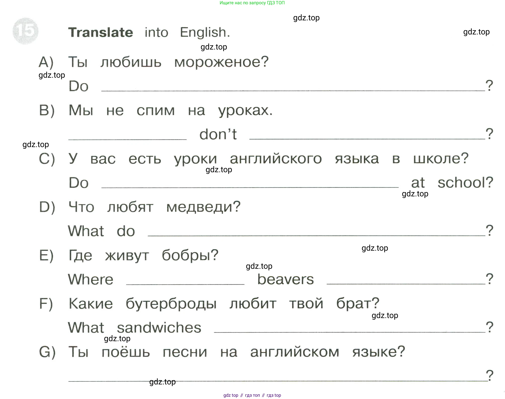 ГДЗ Английский язык (english), 3 класс Сборник упражнений, автор: Котова Марина Петровна, издательство Просвещение, Москва, 2024, белого цвета, страница 97, номер 15, Условие