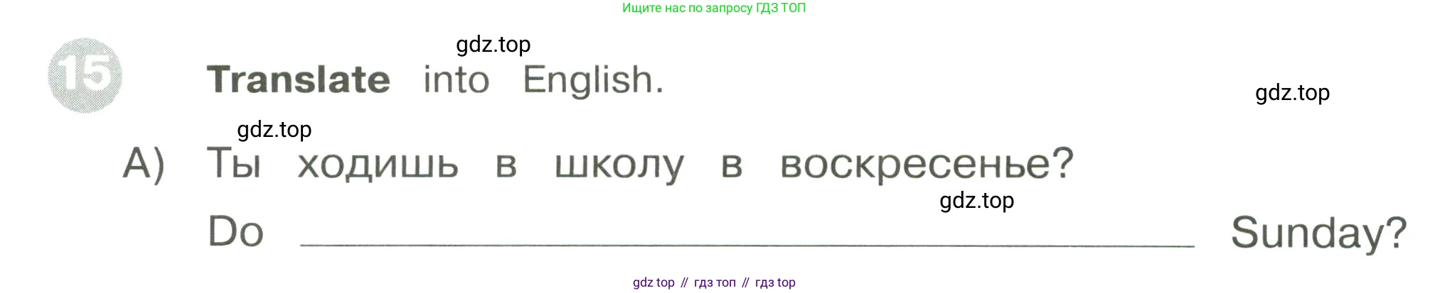 ГДЗ Английский язык (english), 3 класс Сборник упражнений, автор: Котова Марина Петровна, издательство Просвещение, Москва, 2024, белого цвета, страница 107, номер 15, Условие