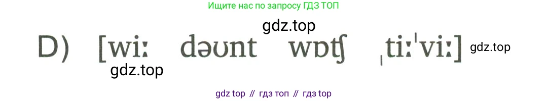 ГДЗ Английский язык (english), 3 класс Сборник упражнений, автор: Котова Марина Петровна, издательство Просвещение, Москва, 2024, белого цвета, страница 101, номер 2, Условие (продолжение 2)