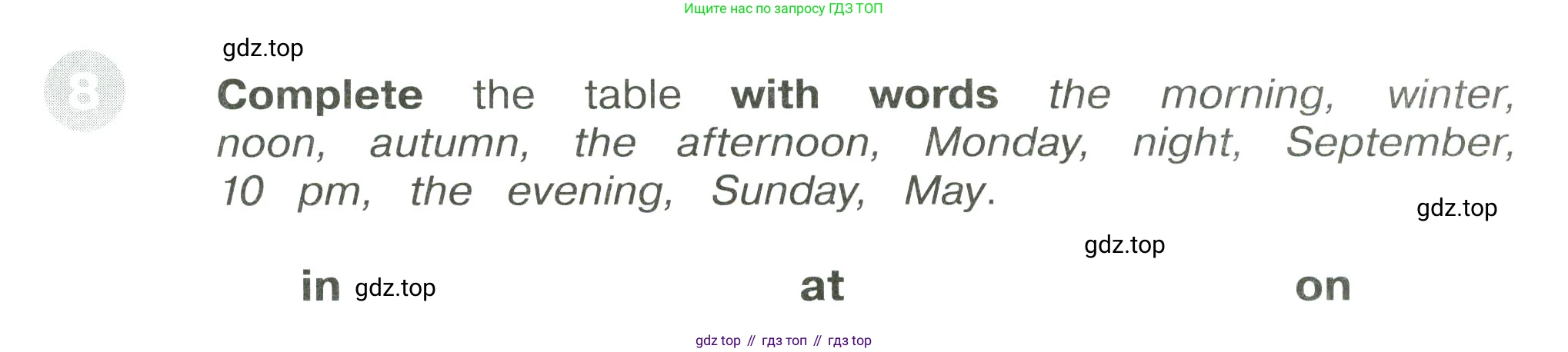 ГДЗ Английский язык (english), 3 класс Сборник упражнений, автор: Котова Марина Петровна, издательство Просвещение, Москва, 2024, белого цвета, страница 104, номер 8, Условие