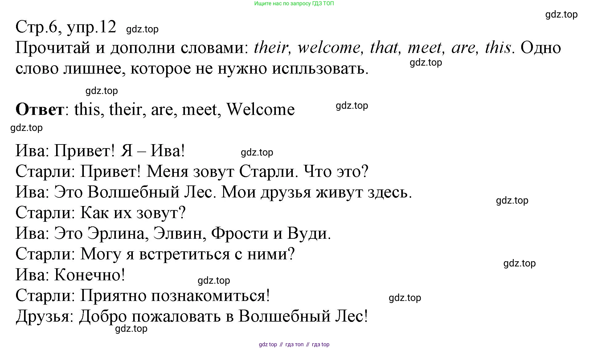 ГДЗ Английский язык (english), 3 класс Сборник упражнений, автор: Котова Марина Петровна, издательство Просвещение, Москва, 2024, белого цвета, страница 6, номер 12, Решение