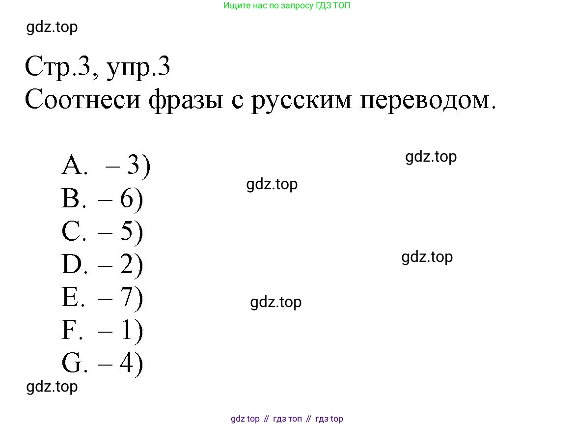 ГДЗ Английский язык (english), 3 класс Сборник упражнений, автор: Котова Марина Петровна, издательство Просвещение, Москва, 2024, белого цвета, страница 3, номер 3, Решение
