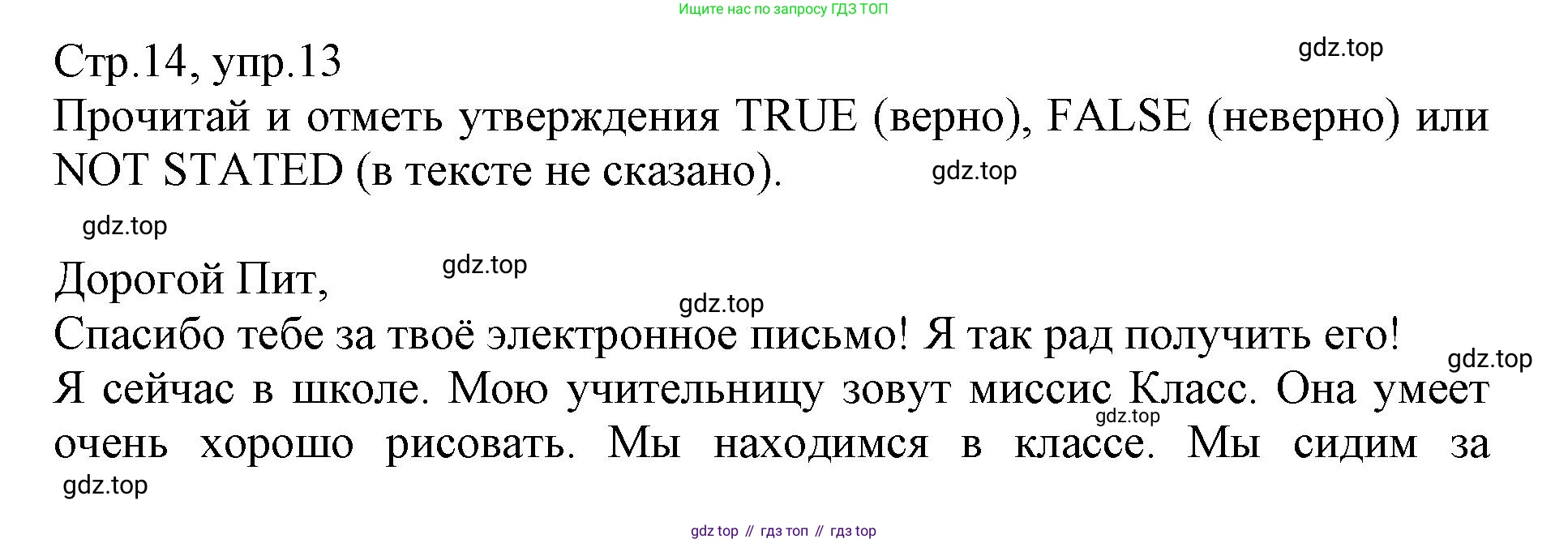 ГДЗ Английский язык (english), 3 класс Сборник упражнений, автор: Котова Марина Петровна, издательство Просвещение, Москва, 2024, белого цвета, страница 14, номер 13, Решение