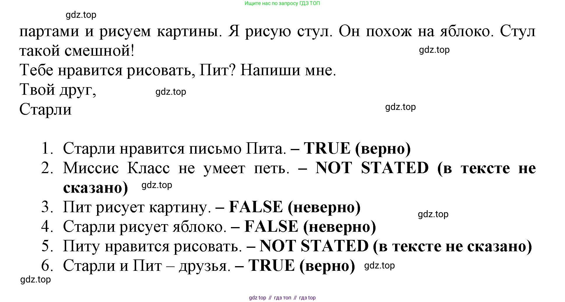 ГДЗ Английский язык (english), 3 класс Сборник упражнений, автор: Котова Марина Петровна, издательство Просвещение, Москва, 2024, белого цвета, страница 14, номер 13, Решение (продолжение 2)