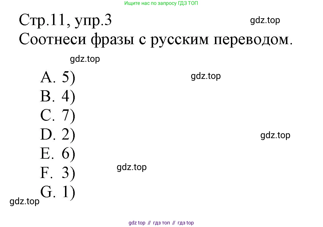 ГДЗ Английский язык (english), 3 класс Сборник упражнений, автор: Котова Марина Петровна, издательство Просвещение, Москва, 2024, белого цвета, страница 11, номер 3, Решение