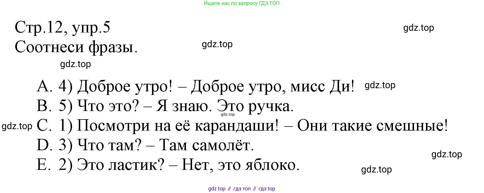 ГДЗ Английский язык (english), 3 класс Сборник упражнений, автор: Котова Марина Петровна, издательство Просвещение, Москва, 2024, белого цвета, страница 12, номер 5, Решение
