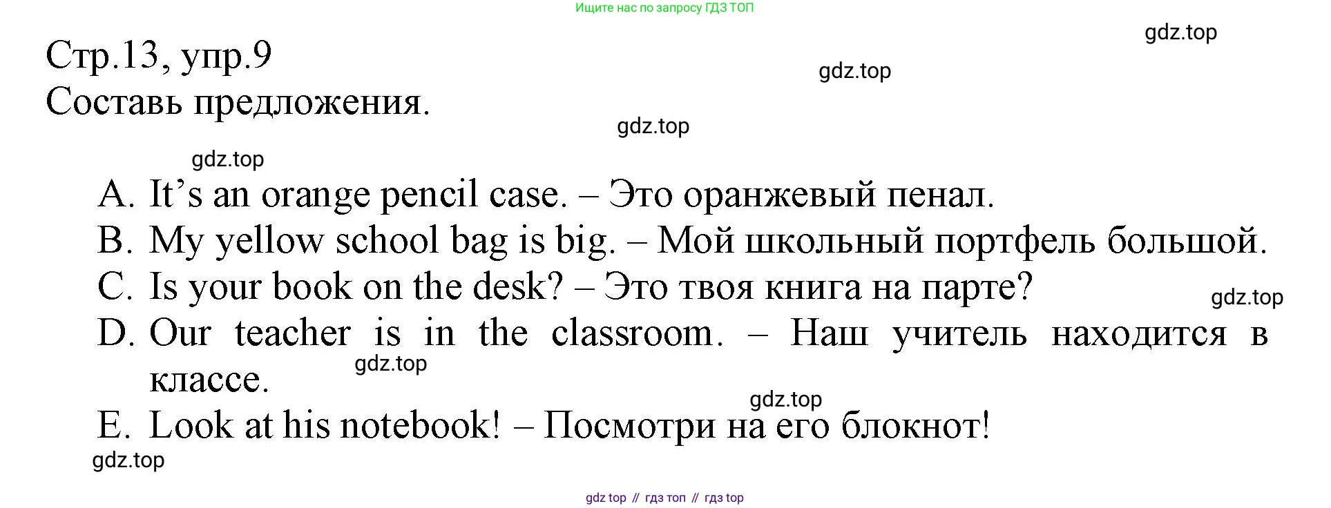 ГДЗ Английский язык (english), 3 класс Сборник упражнений, автор: Котова Марина Петровна, издательство Просвещение, Москва, 2024, белого цвета, страница 13, номер 9, Решение