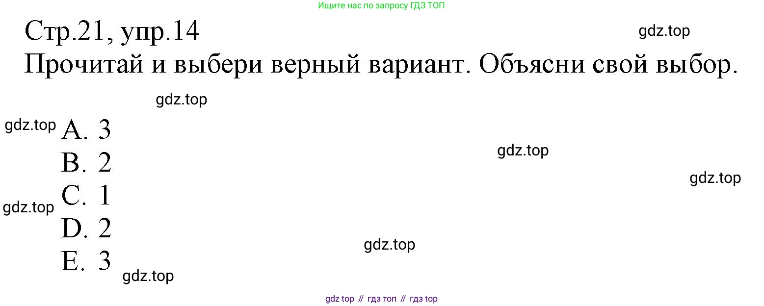 ГДЗ Английский язык (english), 3 класс Сборник упражнений, автор: Котова Марина Петровна, издательство Просвещение, Москва, 2024, белого цвета, страница 21, номер 14, Решение