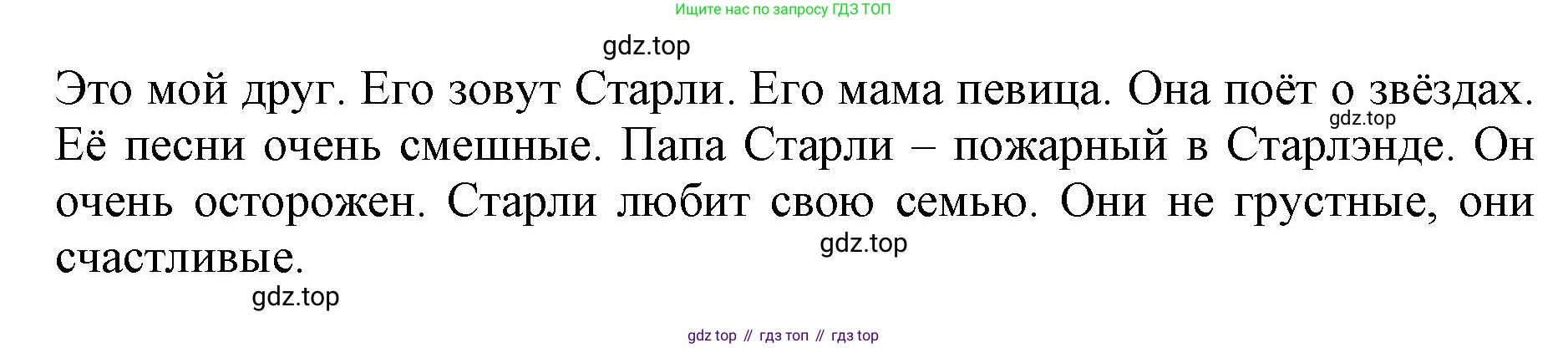 ГДЗ Английский язык (english), 3 класс Сборник упражнений, автор: Котова Марина Петровна, издательство Просвещение, Москва, 2024, белого цвета, страница 21, номер 14, Решение (продолжение 2)