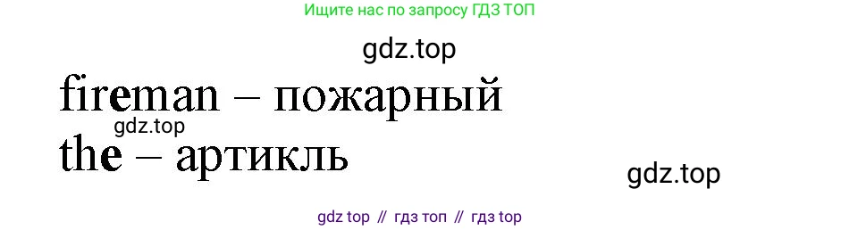 ГДЗ Английский язык (english), 3 класс Сборник упражнений, автор: Котова Марина Петровна, издательство Просвещение, Москва, 2024, белого цвета, страница 26, номер 23, Решение (продолжение 2)