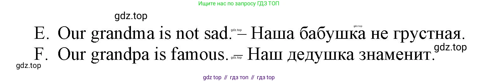 ГДЗ Английский язык (english), 3 класс Сборник упражнений, автор: Котова Марина Петровна, издательство Просвещение, Москва, 2024, белого цвета, страница 17, номер 3, Решение (продолжение 2)
