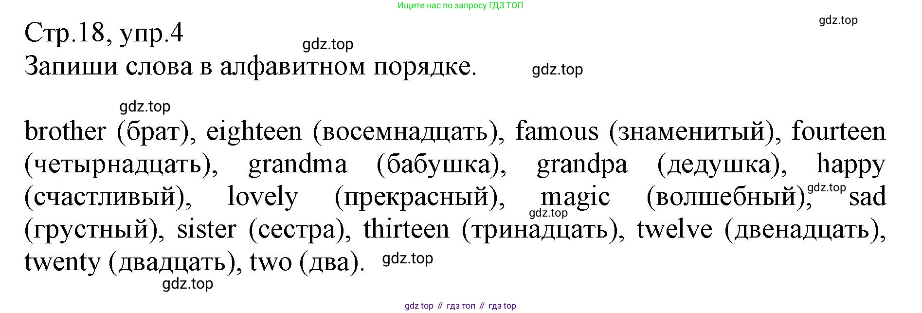ГДЗ Английский язык (english), 3 класс Сборник упражнений, автор: Котова Марина Петровна, издательство Просвещение, Москва, 2024, белого цвета, страница 18, номер 4, Решение