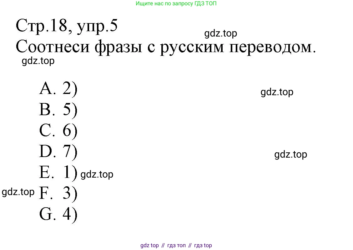 ГДЗ Английский язык (english), 3 класс Сборник упражнений, автор: Котова Марина Петровна, издательство Просвещение, Москва, 2024, белого цвета, страница 18, номер 5, Решение