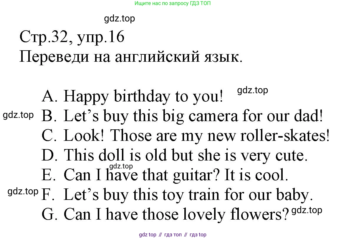 ГДЗ Английский язык (english), 3 класс Сборник упражнений, автор: Котова Марина Петровна, издательство Просвещение, Москва, 2024, белого цвета, страница 32, номер 16, Решение