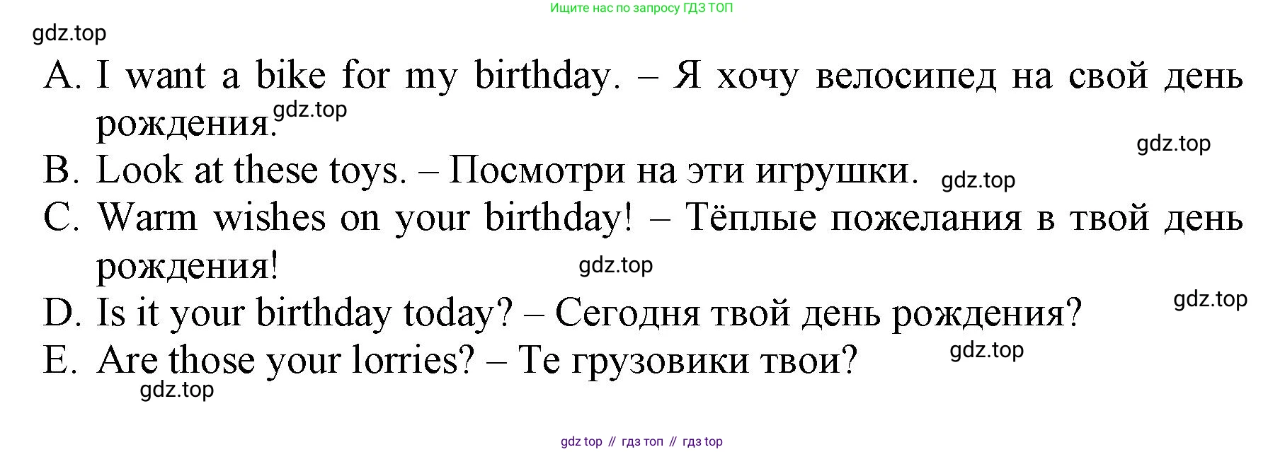 ГДЗ Английский язык (english), 3 класс Сборник упражнений, автор: Котова Марина Петровна, издательство Просвещение, Москва, 2024, белого цвета, страница 33, номер 19, Решение (продолжение 2)