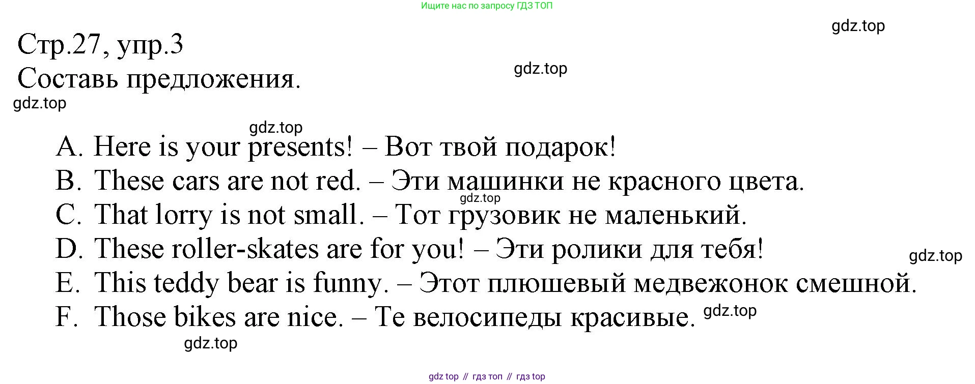 ГДЗ Английский язык (english), 3 класс Сборник упражнений, автор: Котова Марина Петровна, издательство Просвещение, Москва, 2024, белого цвета, страница 27, номер 3, Решение