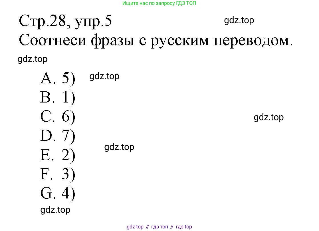 ГДЗ Английский язык (english), 3 класс Сборник упражнений, автор: Котова Марина Петровна, издательство Просвещение, Москва, 2024, белого цвета, страница 28, номер 5, Решение