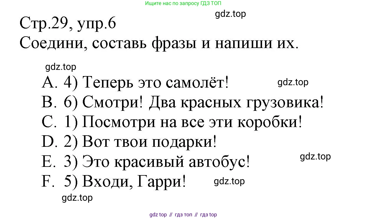 ГДЗ Английский язык (english), 3 класс Сборник упражнений, автор: Котова Марина Петровна, издательство Просвещение, Москва, 2024, белого цвета, страница 29, номер 6, Решение