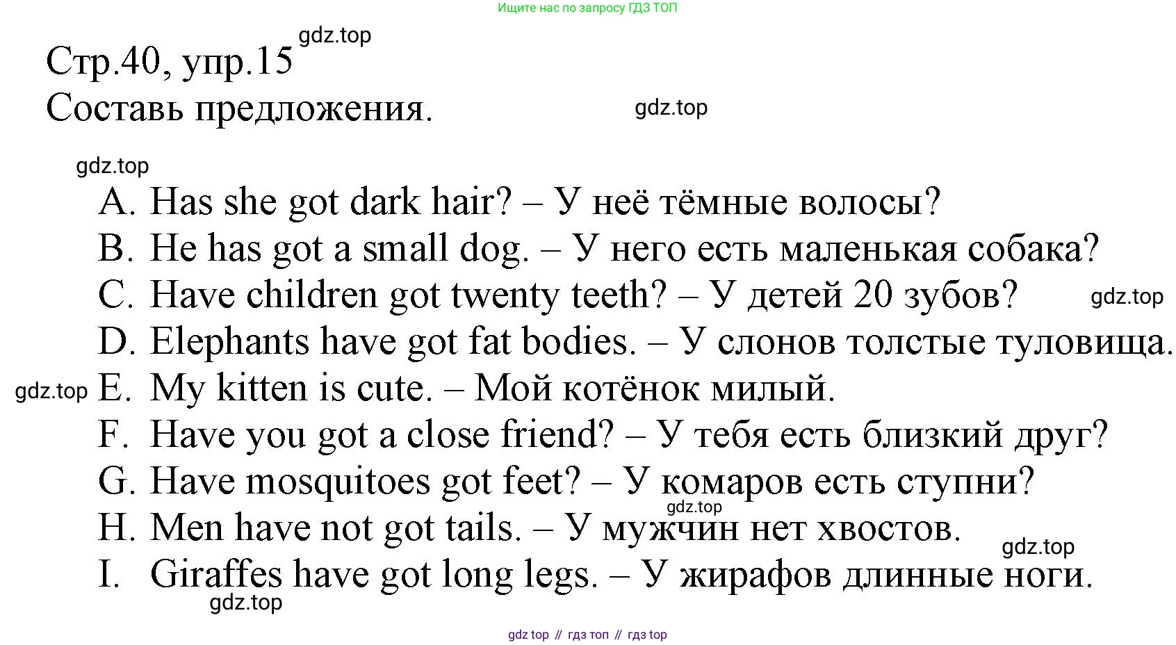 ГДЗ Английский язык (english), 3 класс Сборник упражнений, автор: Котова Марина Петровна, издательство Просвещение, Москва, 2024, белого цвета, страница 40, номер 15, Решение