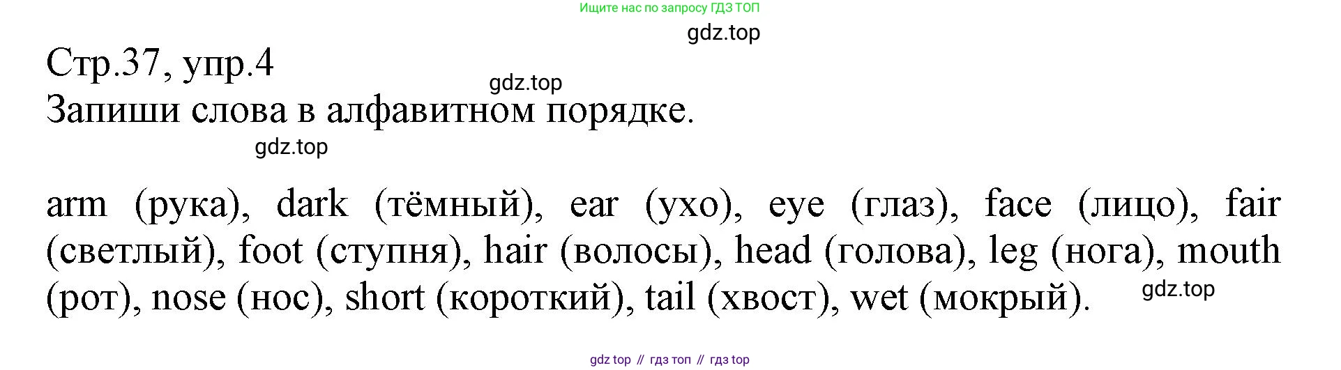 ГДЗ Английский язык (english), 3 класс Сборник упражнений, автор: Котова Марина Петровна, издательство Просвещение, Москва, 2024, белого цвета, страница 37, номер 4, Решение