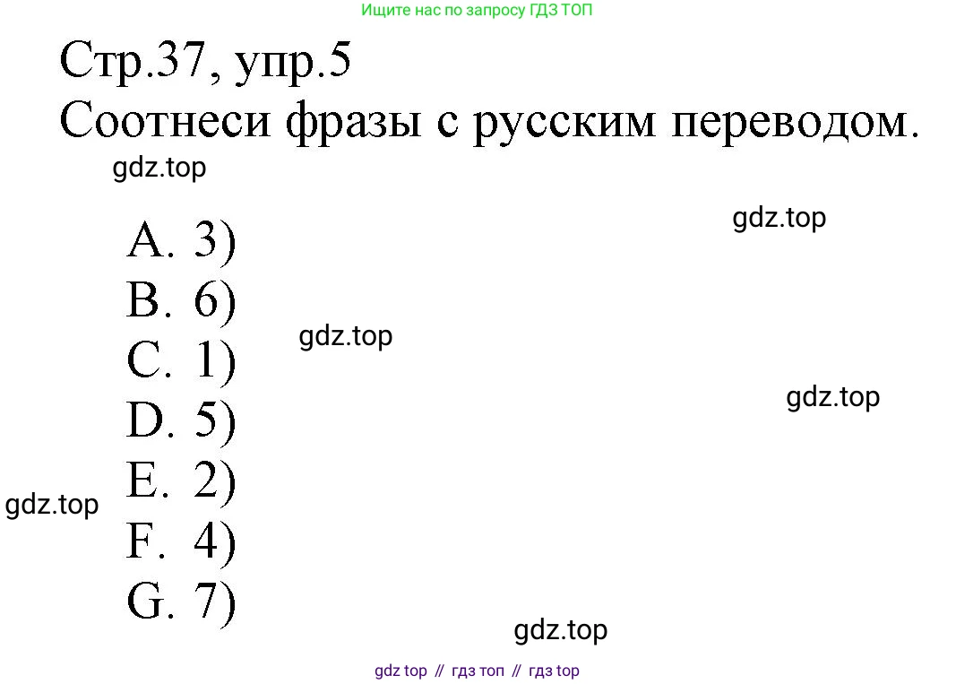 ГДЗ Английский язык (english), 3 класс Сборник упражнений, автор: Котова Марина Петровна, издательство Просвещение, Москва, 2024, белого цвета, страница 37, номер 5, Решение