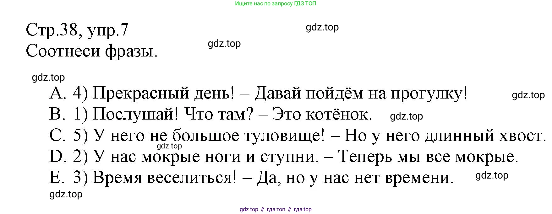 ГДЗ Английский язык (english), 3 класс Сборник упражнений, автор: Котова Марина Петровна, издательство Просвещение, Москва, 2024, белого цвета, страница 38, номер 7, Решение