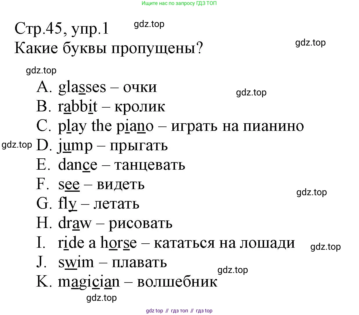 ГДЗ Английский язык (english), 3 класс Сборник упражнений, автор: Котова Марина Петровна, издательство Просвещение, Москва, 2024, белого цвета, страница 45, номер 1, Решение