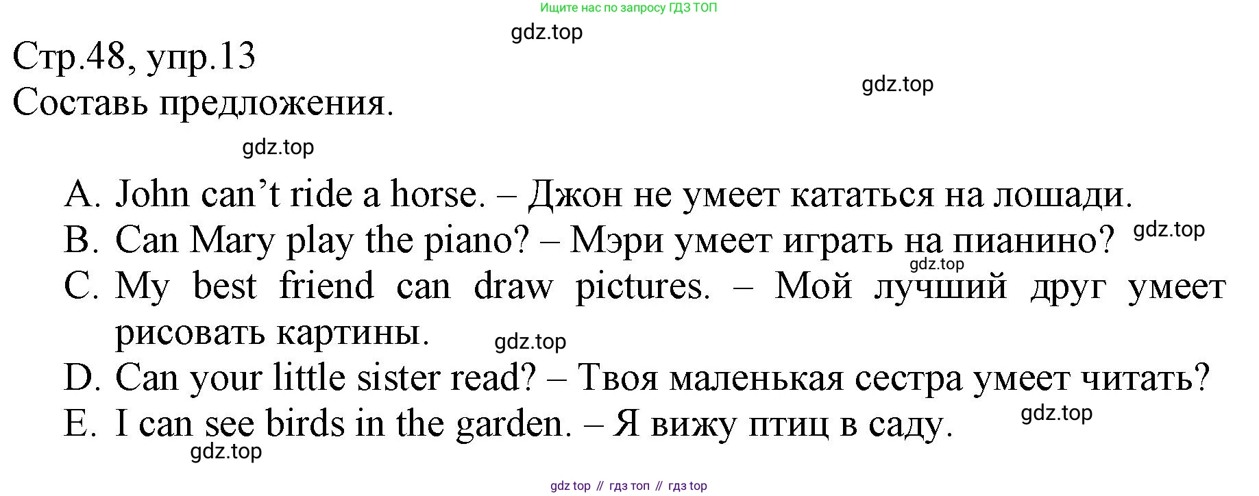 ГДЗ Английский язык (english), 3 класс Сборник упражнений, автор: Котова Марина Петровна, издательство Просвещение, Москва, 2024, белого цвета, страница 48, номер 13, Решение