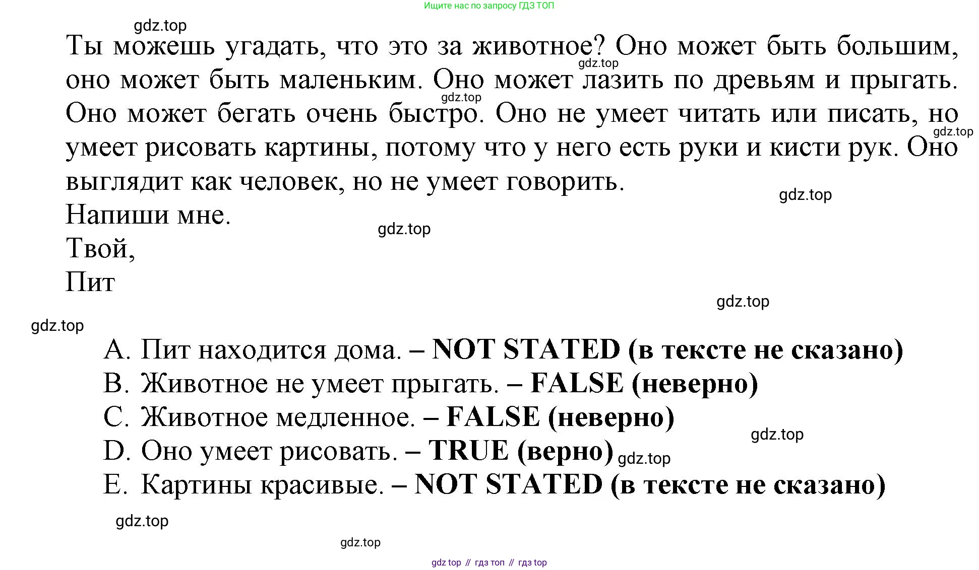 ГДЗ Английский язык (english), 3 класс Сборник упражнений, автор: Котова Марина Петровна, издательство Просвещение, Москва, 2024, белого цвета, страница 51, номер 18, Решение (продолжение 2)