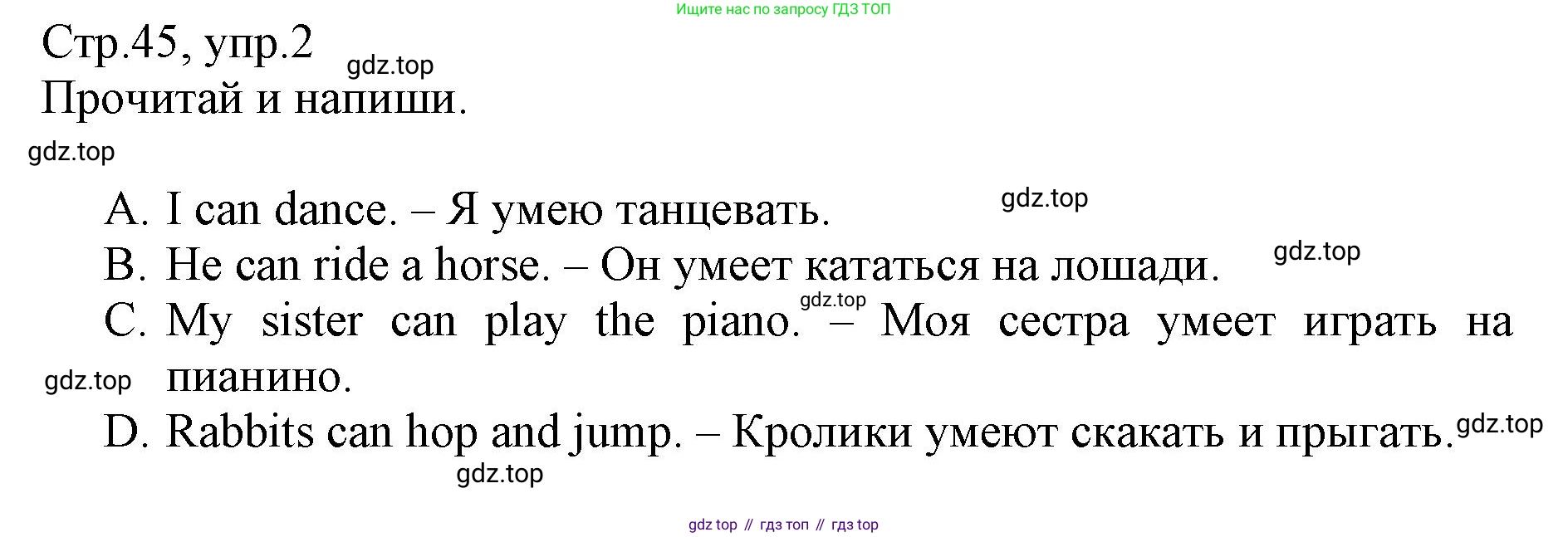 ГДЗ Английский язык (english), 3 класс Сборник упражнений, автор: Котова Марина Петровна, издательство Просвещение, Москва, 2024, белого цвета, страница 45, номер 2, Решение