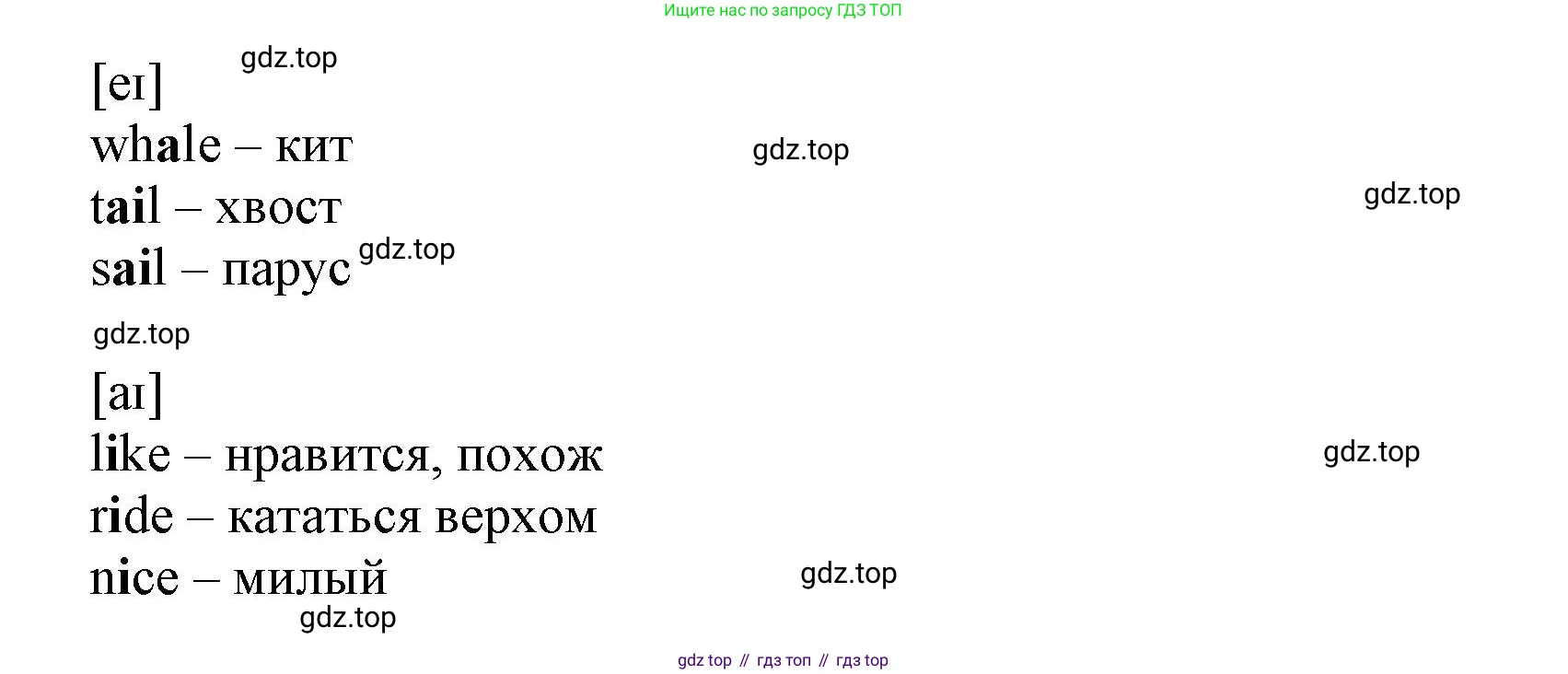 ГДЗ Английский язык (english), 3 класс Сборник упражнений, автор: Котова Марина Петровна, издательство Просвещение, Москва, 2024, белого цвета, страница 52, номер 20, Решение (продолжение 2)