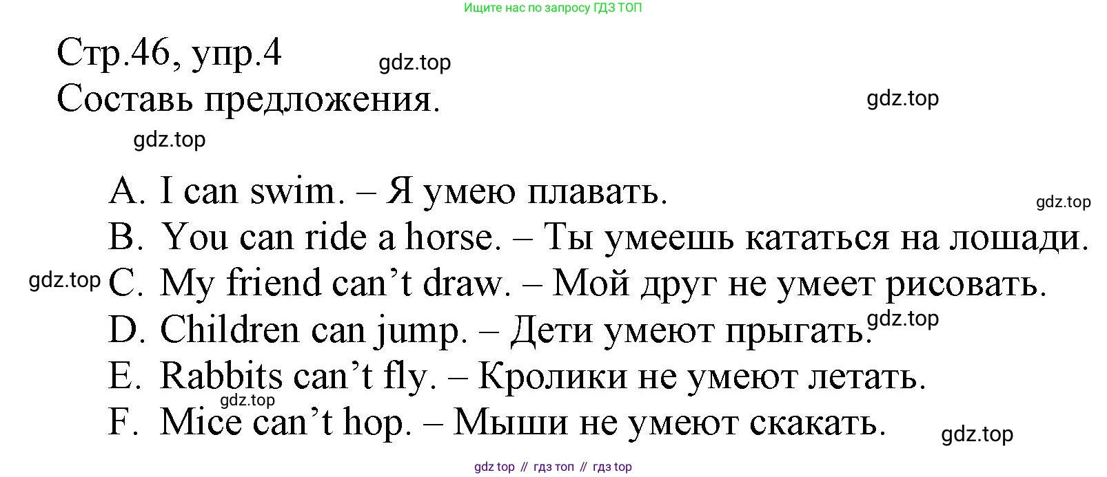 ГДЗ Английский язык (english), 3 класс Сборник упражнений, автор: Котова Марина Петровна, издательство Просвещение, Москва, 2024, белого цвета, страница 46, номер 4, Решение