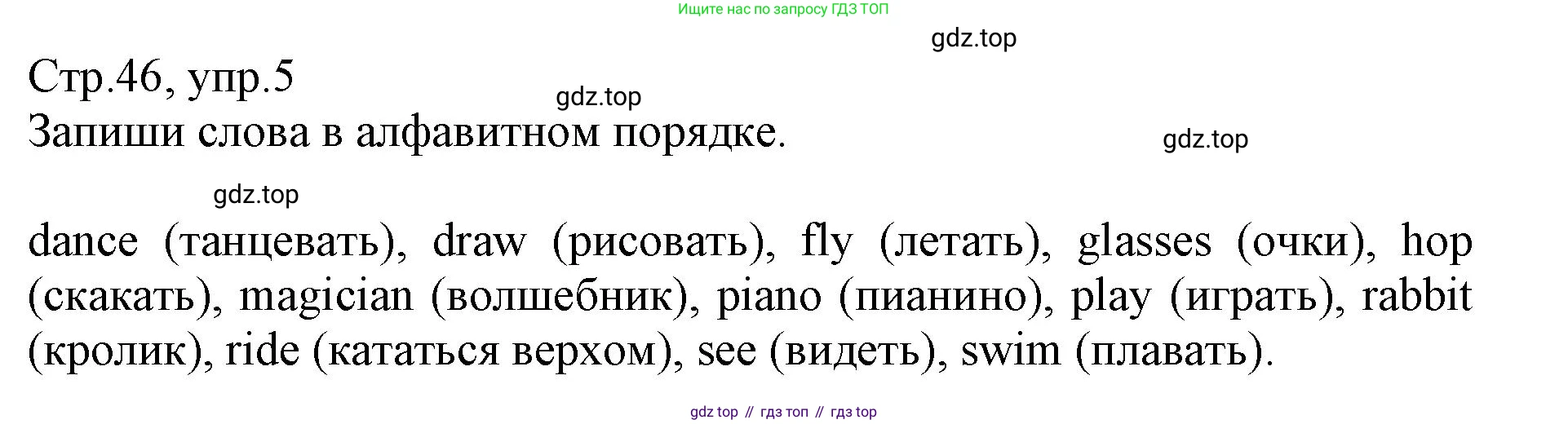 ГДЗ Английский язык (english), 3 класс Сборник упражнений, автор: Котова Марина Петровна, издательство Просвещение, Москва, 2024, белого цвета, страница 46, номер 5, Решение
