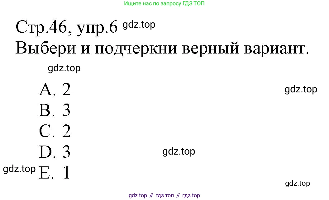 ГДЗ Английский язык (english), 3 класс Сборник упражнений, автор: Котова Марина Петровна, издательство Просвещение, Москва, 2024, белого цвета, страница 46, номер 6, Решение