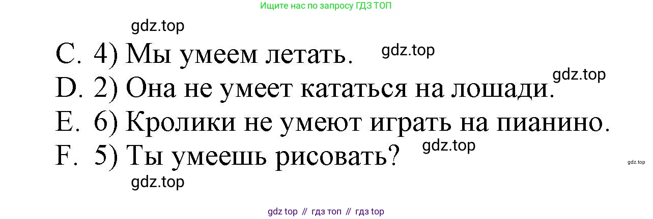 ГДЗ Английский язык (english), 3 класс Сборник упражнений, автор: Котова Марина Петровна, издательство Просвещение, Москва, 2024, белого цвета, страница 47, номер 7, Решение (продолжение 2)