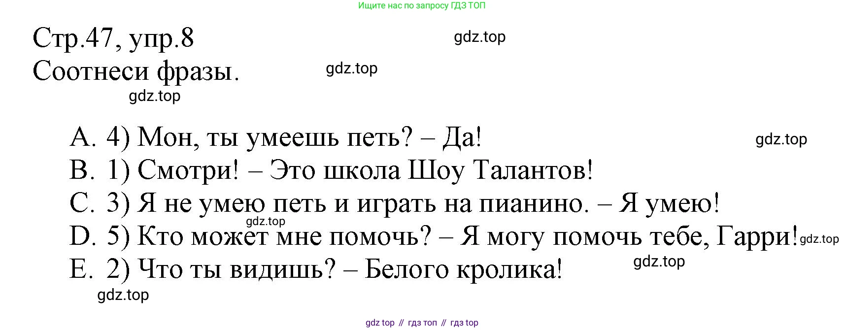 ГДЗ Английский язык (english), 3 класс Сборник упражнений, автор: Котова Марина Петровна, издательство Просвещение, Москва, 2024, белого цвета, страница 47, номер 8, Решение