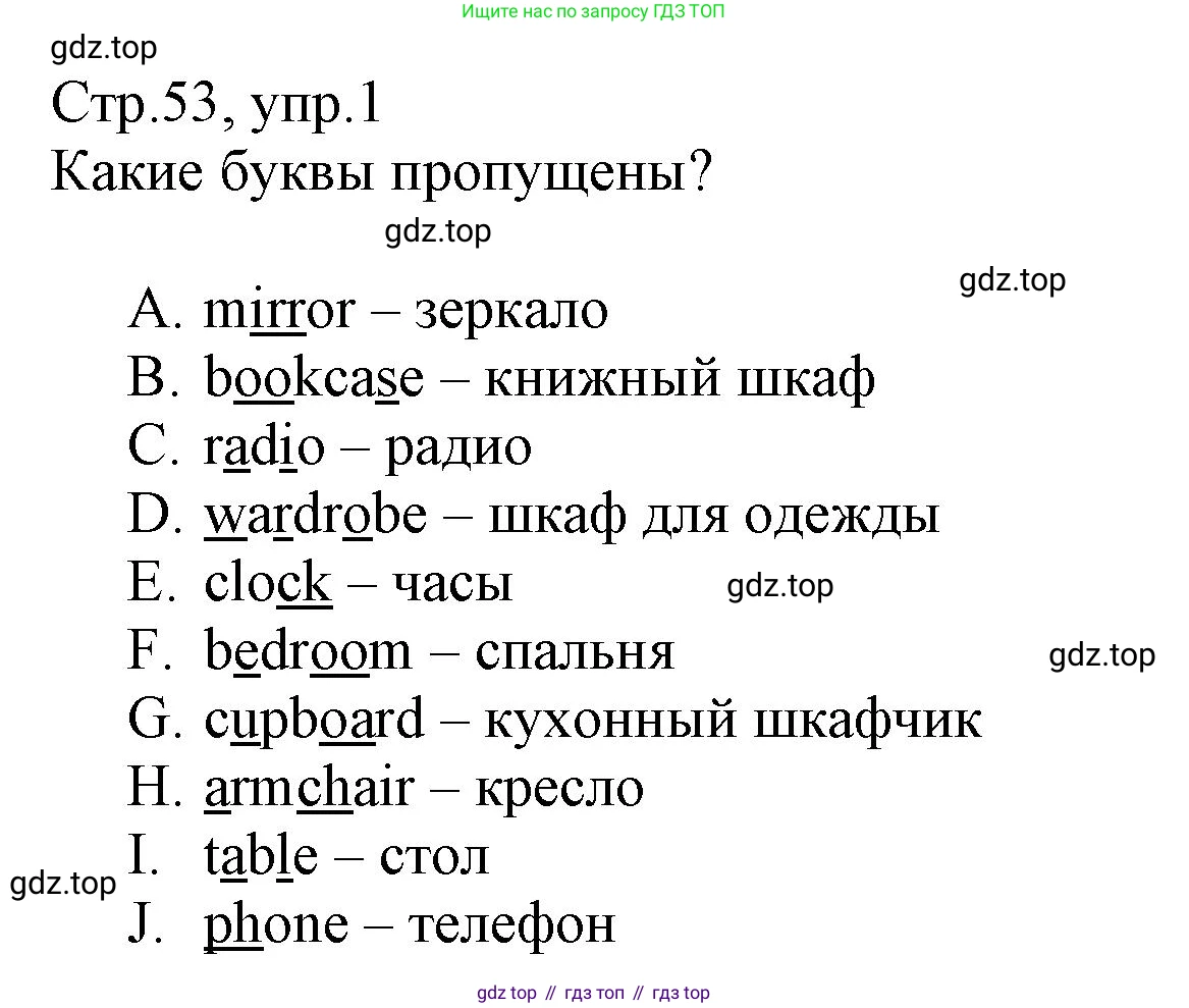 ГДЗ Английский язык (english), 3 класс Сборник упражнений, автор: Котова Марина Петровна, издательство Просвещение, Москва, 2024, белого цвета, страница 53, номер 1, Решение